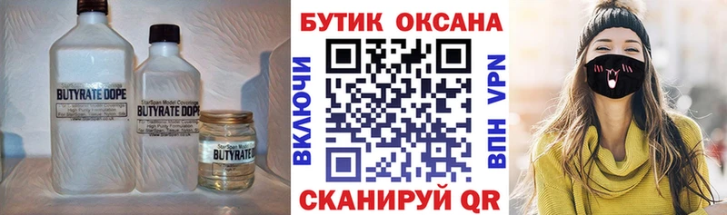БУТИРАТ буратино  ссылка на мегу зеркало  Калининец  даркнет сайт 