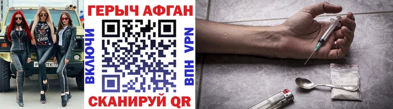 Героин Афган  Калининец 