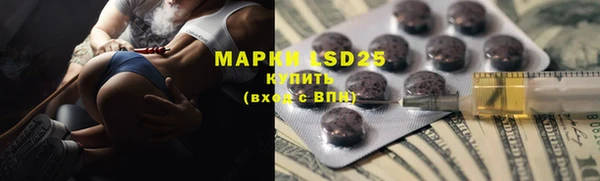 марки lsd Белоозёрский